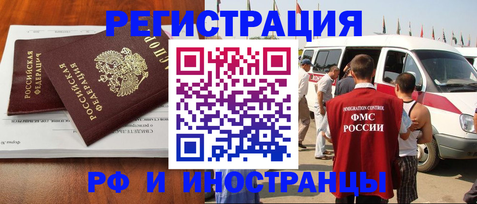 миграционный учет в Краснодарском крае