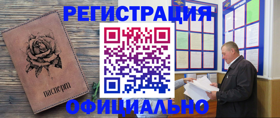 временная регистрация для всех в Краснодарском крае