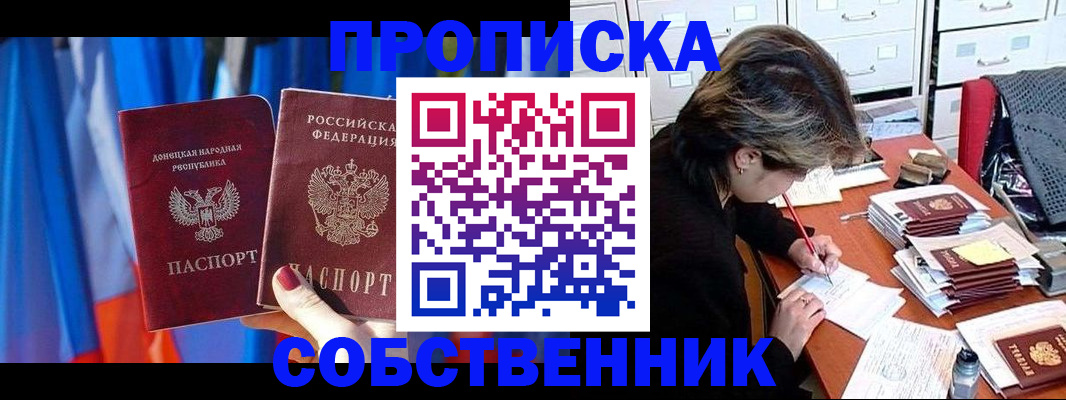 временная регистрация собственник в Краснодарском крае
