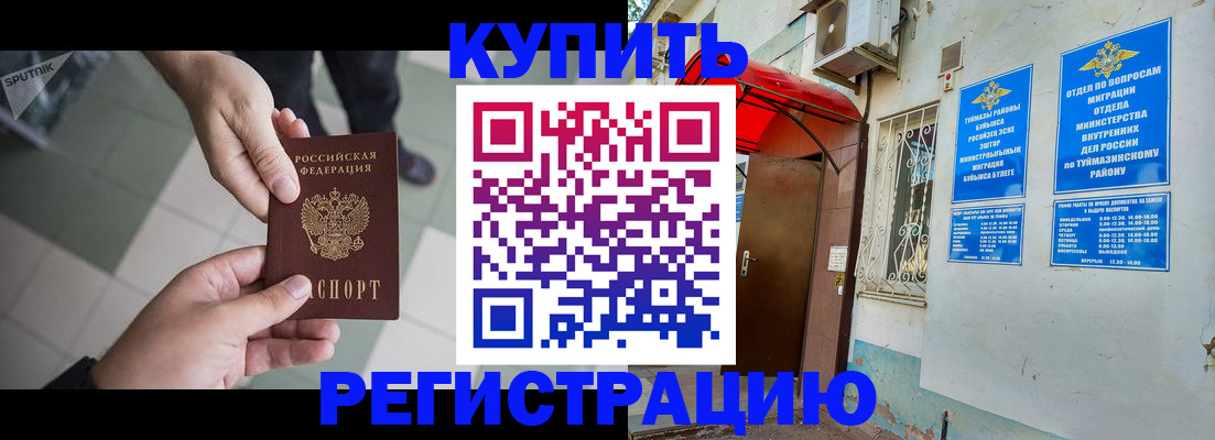 пропишу в квартире в Краснодарском крае